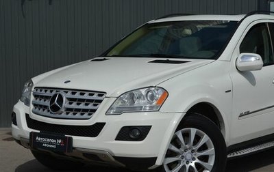 Mercedes-Benz M-Класс, 2009 год, 1 649 999 рублей, 1 фотография