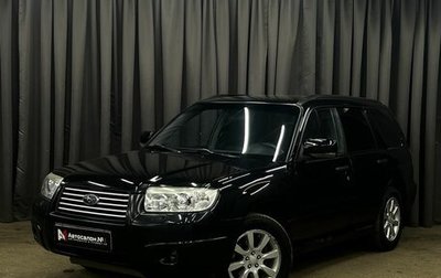 Subaru Forester, 2007 год, 639 900 рублей, 1 фотография