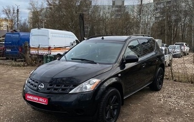 Nissan Murano, 2006 год, 620 000 рублей, 1 фотография