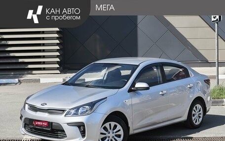 KIA Rio IV, 2017 год, 1 085 000 рублей, 1 фотография