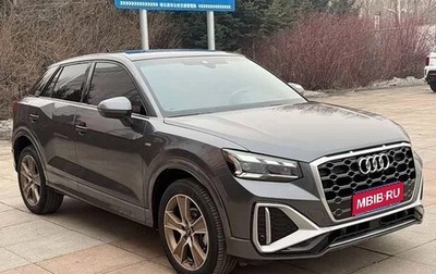Audi Q2 I, 2023 год, 1 690 000 рублей, 1 фотография