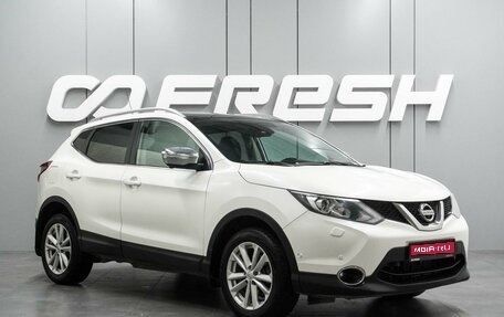 Nissan Qashqai, 2014 год, 1 430 000 рублей, 1 фотография