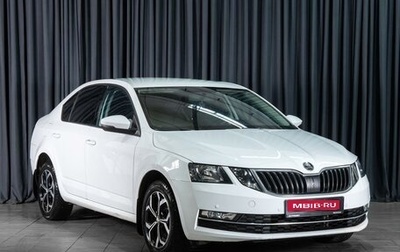 Skoda Octavia, 2017 год, 1 420 000 рублей, 1 фотография