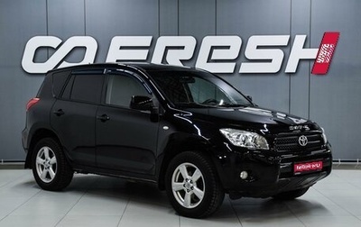 Toyota RAV4, 2009 год, 1 049 000 рублей, 1 фотография
