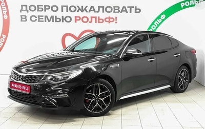 KIA Optima IV, 2019 год, 2 148 000 рублей, 1 фотография