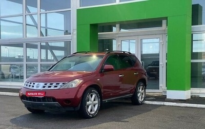 Nissan Murano, 2006 год, 642 000 рублей, 1 фотография