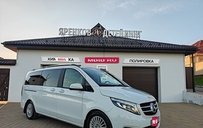 Mercedes-Benz V-Класс, 2014 год, 3 500 000 рублей, 1 фотография