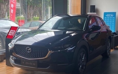 Mazda CX-30 I, 2025 год, 2 295 000 рублей, 1 фотография