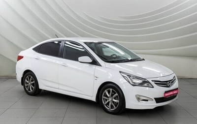 Hyundai Solaris II рестайлинг, 2015 год, 868 000 рублей, 1 фотография