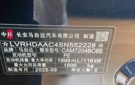 Mazda CX-30 I, 2025 год, 2 295 000 рублей, 18 фотография