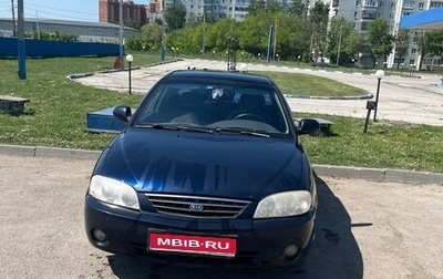 KIA Spectra II (LD), 2007 год, 270 000 рублей, 1 фотография