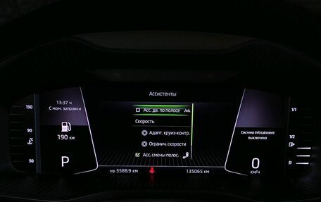 Skoda Kodiaq I, 2020 год, 3 089 000 рублей, 11 фотография
