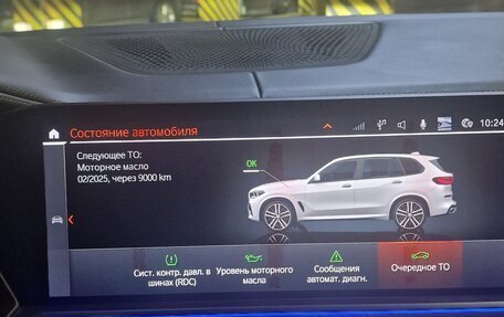 BMW X5, 2020 год, 6 150 000 рублей, 5 фотография