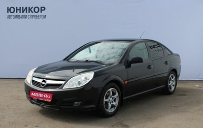 Opel Vectra C рестайлинг, 2008 год, 349 000 рублей, 1 фотография