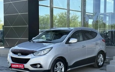 Hyundai ix35 I рестайлинг, 2011 год, 1 350 000 рублей, 1 фотография