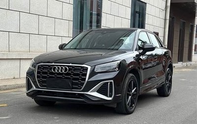 Audi Q2 I, 2022 год, 1 550 000 рублей, 1 фотография
