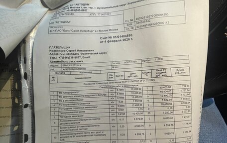 BMW X5, 2019 год, 6 100 000 рублей, 19 фотография