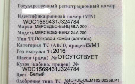 Mercedes-Benz GLA, 2016 год, 2 200 000 рублей, 16 фотография