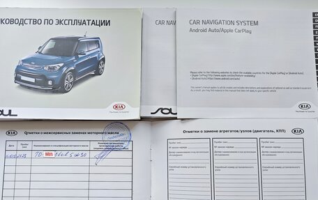 KIA Soul II рестайлинг, 2018 год, 2 200 000 рублей, 11 фотография