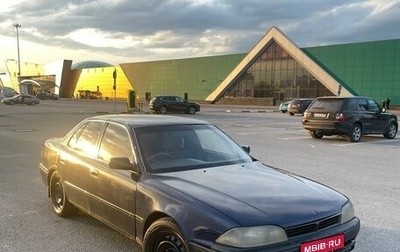 Toyota Vista, 1992 год, 85 000 рублей, 1 фотография