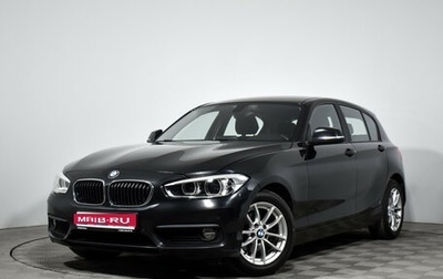 BMW 1 серия, 2017 год, 1 780 000 рублей, 1 фотография