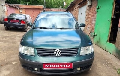 Volkswagen Passat B5+ рестайлинг, 1998 год, 290 000 рублей, 1 фотография