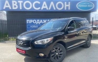 Infiniti JX, 2013 год, 1 799 000 рублей, 1 фотография