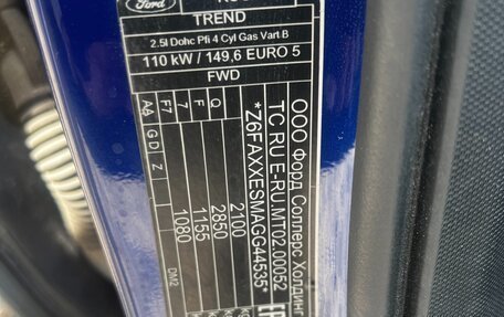Ford Kuga III, 2016 год, 1 499 000 рублей, 8 фотография