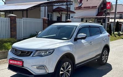 Geely Atlas I, 2019 год, 1 650 000 рублей, 1 фотография