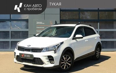 KIA Rio IV, 2020 год, 1 699 200 рублей, 1 фотография