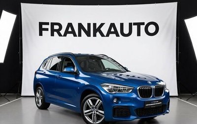 BMW X1, 2018 год, 2 599 000 рублей, 1 фотография