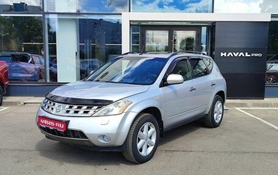 Nissan Murano, 2008 год, 689 000 рублей, 1 фотография