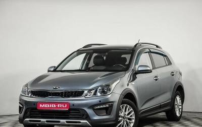 KIA Rio IV, 2020 год, 1 649 000 рублей, 1 фотография