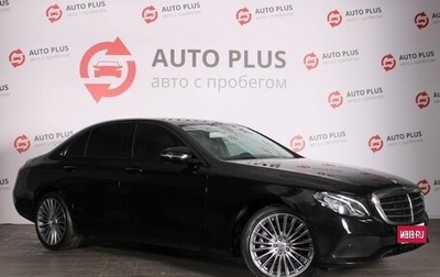 Mercedes-Benz E-Класс, 2019 год, 3 199 000 рублей, 1 фотография