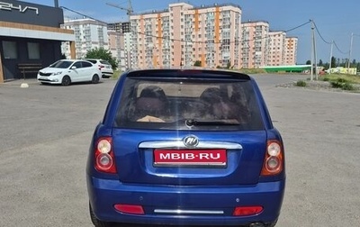Lifan Smily I (330) рестайлинг, 2013 год, 270 000 рублей, 1 фотография