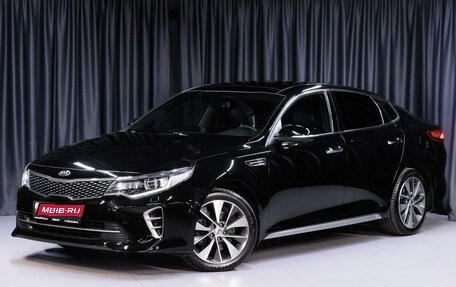 KIA Optima IV, 2016 год, 1 799 000 рублей, 1 фотография