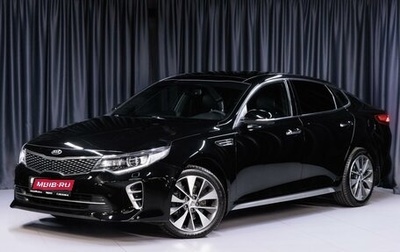 KIA Optima IV, 2016 год, 1 799 000 рублей, 1 фотография