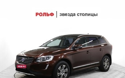 Volvo XC60 II, 2014 год, 1 749 900 рублей, 1 фотография