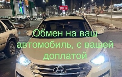 Hyundai Santa Fe III рестайлинг, 2012 год, 1 220 000 рублей, 1 фотография