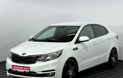 KIA Rio IV, 2017 год, 1 255 000 рублей, 1 фотография