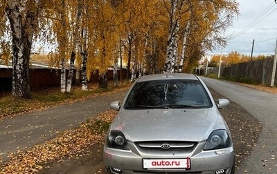KIA Rio II, 2005 год, 130 000 рублей, 1 фотография