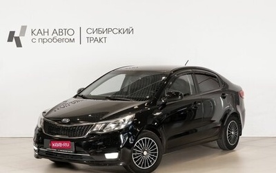KIA Rio III рестайлинг, 2015 год, 910 000 рублей, 1 фотография