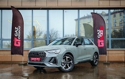 Audi Q3, 2026 год, 4 599 000 рублей, 1 фотография