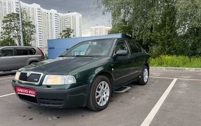 Skoda Octavia IV, 2003 год, 700 000 рублей, 1 фотография