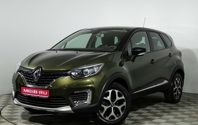 Renault Kaptur I рестайлинг, 2017 год, 1 399 777 рублей, 1 фотография