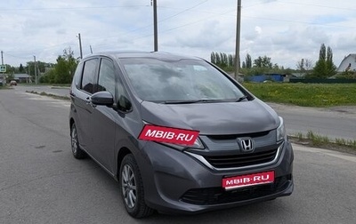 Honda Freed II, 2018 год, 1 600 000 рублей, 1 фотография