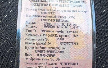Hyundai Getz I рестайлинг, 2008 год, 580 000 рублей, 8 фотография