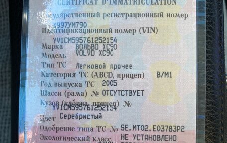 Volvo XC90 II рестайлинг, 2005 год, 750 000 рублей, 10 фотография