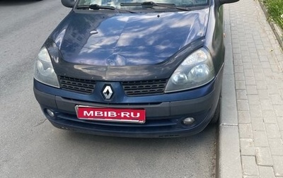 Renault Clio III, 2003 год, 220 000 рублей, 1 фотография