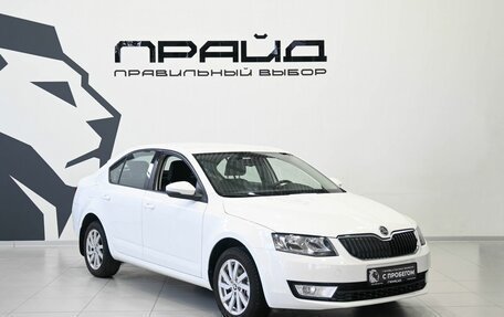 Skoda Octavia, 2014 год, 1 529 900 рублей, 6 фотография